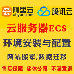 高效服务器维护 PHP网站安装搭建与阿里云ECS环境配置指南